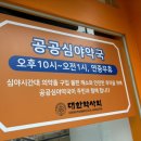 제일편한약국 이미지