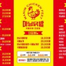 마님닭발 이미지
