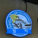 킹카워시디테일링
