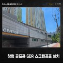 마린스크린골프존 이미지