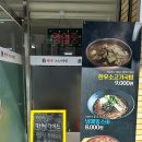 진한우소고기국밥 이미지