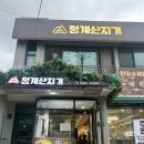 청룡마을1길 8 이미지