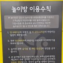 부산 근교 양산 아이랑 갈만한 곳 양산 농수산물종합유통센터에서 무료 놀이방 이용하기