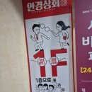 안경상회(호원동 망월사역점) 이미지