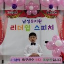 12월 ＜자신 있게! 당당하게! 리더쉽스피치 (7)＞ -[조우찬, 지성빈, 최하율] 이미지