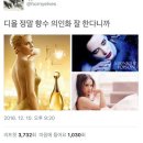 향수 의인화 존나 잘하는 디올.jpgif 이미지