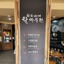 안동 하회마을맛집 빙수 식빵 맛난 카페 탈빙수