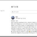 사우스사계 | 사우스사계 첫 후기!