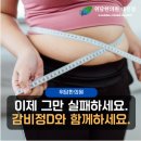 대전 다이어트 한의원 왜 누베베 감비정D를 처방할까?