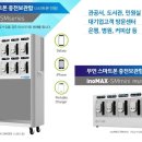 부산진여자상업고등학교 | 스마트원 태블릿충전함 inoMAX-2000M (크롬북 겸용) 부산진여자상업고등학교 설치 후기