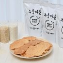 간식용 누룽지 집에서 사무실에서 ..언제나 좋아요