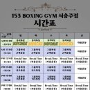 153 boxing gym 이미지