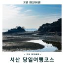 천수만목장 2 이미지