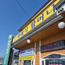 재래식할머니 순두부 네이버블로그