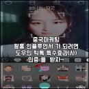 스타덤 PC 방 영남대점 | 중국마케팅 왕홍 인플루언서 가 되려면 도우인 틱톡 특수효과(사) 인증 을 받자~