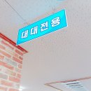 정관 당구클럽 이미지