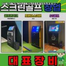 강동스크린골프 이미지