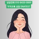 조마루로398번길 전역 | 부산·광주·대구·인천 친자확인검사기관 – 영업소별 비용 이용 가이드