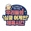 이리서초등학교 이미지