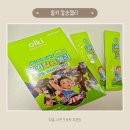 밝음어린이집 | 아이들 간식처럼 잘 먹는 올키 앰버서더 칼슘젤리 후기, 성장기 영양관리 필수템