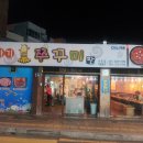 유바기쭈꾸미 이미지