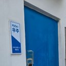 담양프로방스펜션A | 담양 펜션 명가 &lt;아이리니펜션&gt; (ft. 방 바로 앞에서 바베큐 가능한 곳)