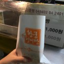 회기역 1번출구 | 회기역 1번출구 길거리 간식 추천 | 찹쌀국화빵