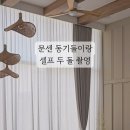 더스테이205