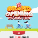 이마트24 한강여의도3호점 이미지