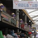 괴산전통시장 이미지