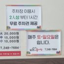 남원동네추어탕 이미지