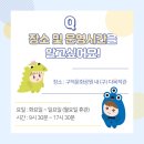 숲속어린이작은도서관 이미지