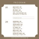 (공연) 고잉홈프로젝트와 함께하는 10월 여민락콘서트 | 세종시 11월 공연 소식 :: 세종문화예술회관 세종예술의전당 공연 스케줄 정보 모음! 🎞️