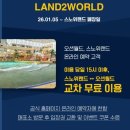 (주)세명랜드 | 비발디파크 스노위랜드 최저가 비교 이용팁 소노호텔앤리조트 어플 온라인 예약 오션월드 무료 이용...