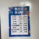 전농초밥