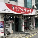 김영자 | [신림 고시촌 맛집] 김영자나주곰탕 후기