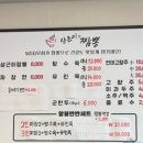 상근이짬뽕