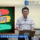 [박변의 산재이야기]제42회-중국국적동포의 업무상재해와 유족급여신청 [산재전문변호사 손해배상전문변호사 박중용] 이미지