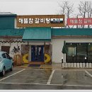 해뜰참 이미지