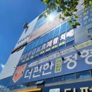 더편한연합정형외과의원 이미지