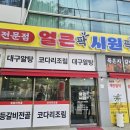 삼각동 824-1 | 광주 김치찌개 맛집 점심으로 좋은 삼각동 얼큰팍시원팍