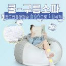 쿨 마 트 이미지