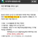 대구광역시립달성도서관 이미지