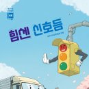 신호등 티스토리