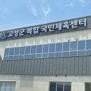 고성군 국민체육센터 | 원정수영 세번째 하늘보면서 수영하는 고성군 복합 국민체육센터