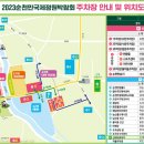 순천만 뜰 이미지