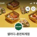 또띠언니커피오빠