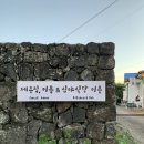 제주집 이응 이미지