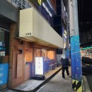 마산서중학교 | [마산해운동맛집] 경남대 고기집 추천 인생목살 &#39;모옥살 마산댓거리점&#39;
