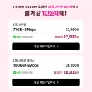 지에스25 수신삼거리점 | 유모바일 이벤트코드 10월 단 3일｜총 27만원 혜택 (N페이+룰렛+스크래치)